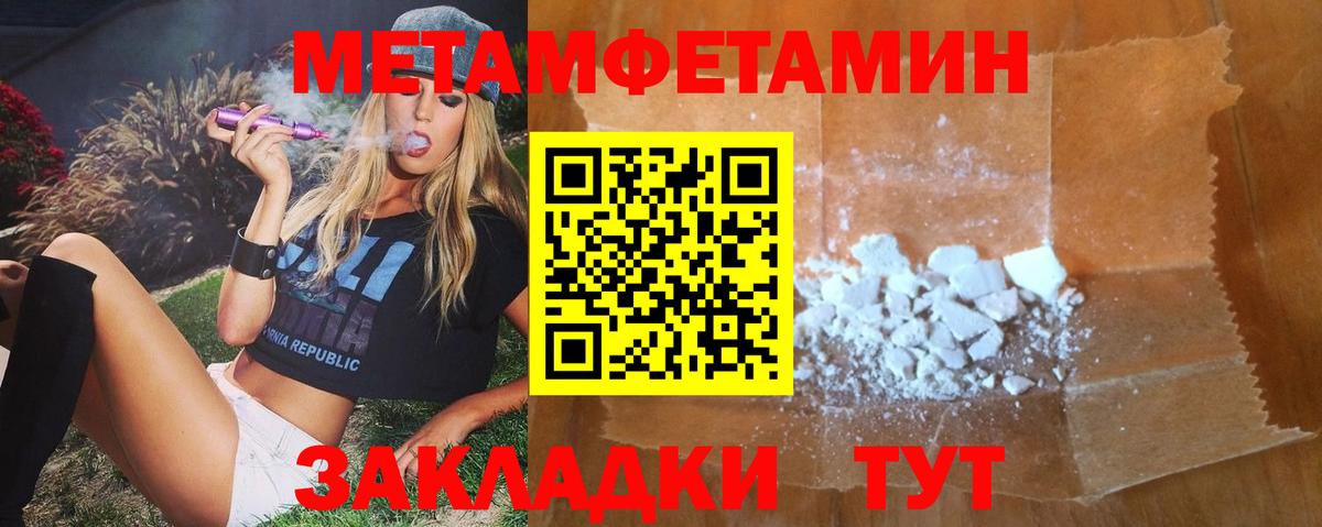 АМФЕТАМИН 98%  Вход с VPN  Amphetamine  Видное 