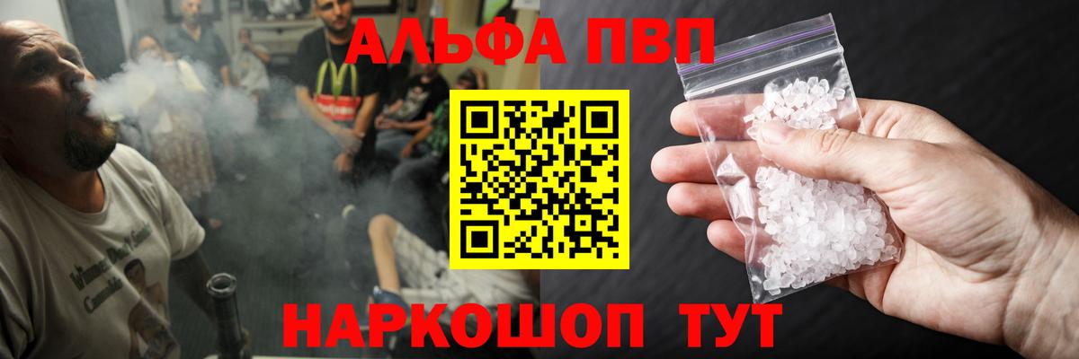 Alpha PVP мука  APVP СК КРИС  Видное  А ПВП  Вход с VPN  где найти   A-PVP СК КРИС 