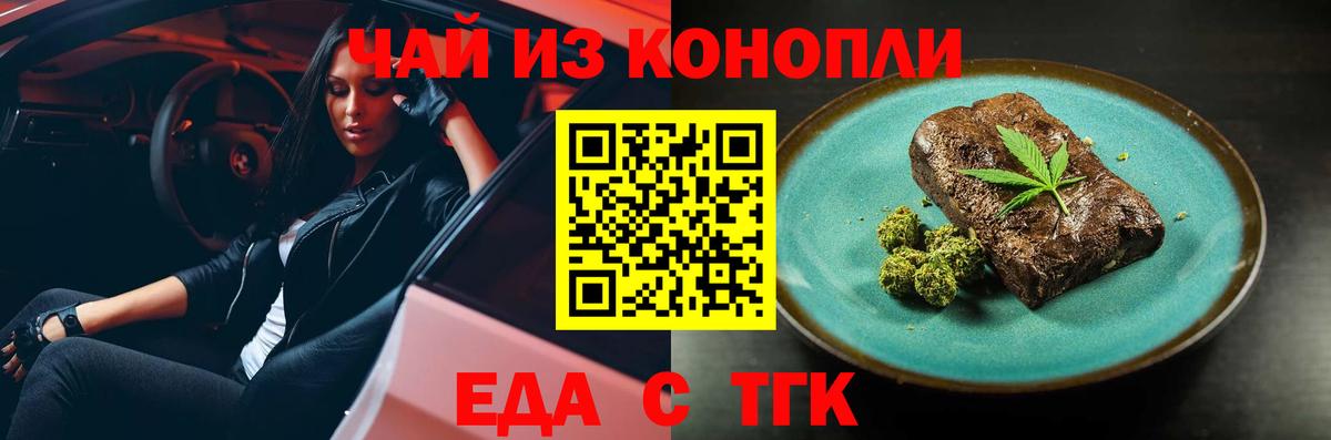 Canna-Cookies конопля  Вход с VPN  Видное 