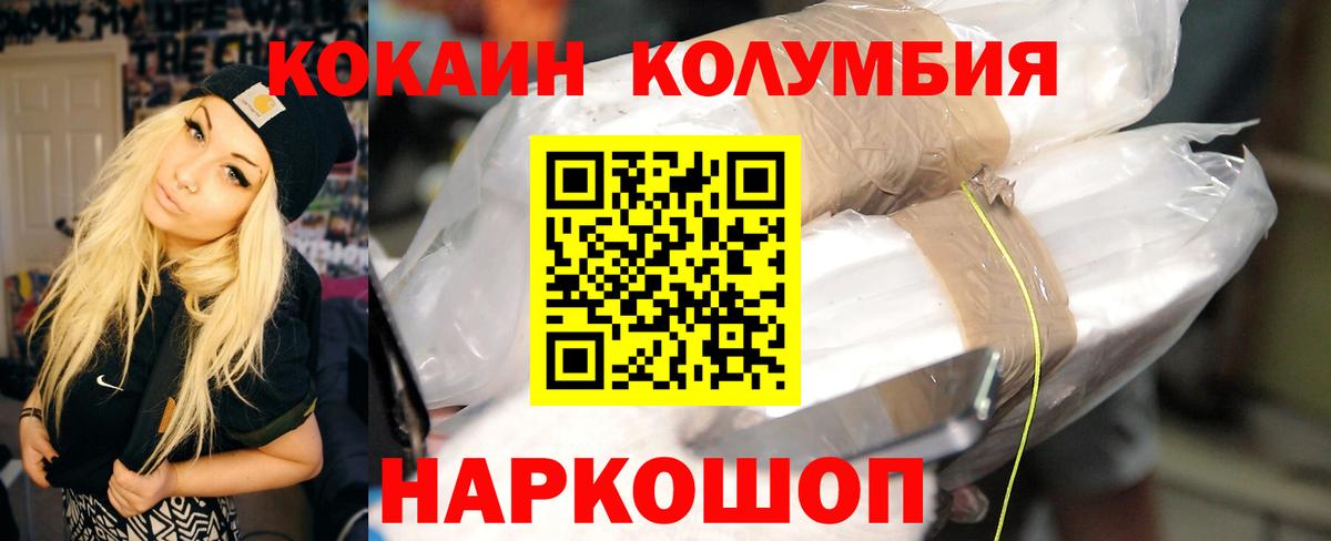 Видное  Cocaine Перу  COCAIN Fish Scale  Вход с VPN 