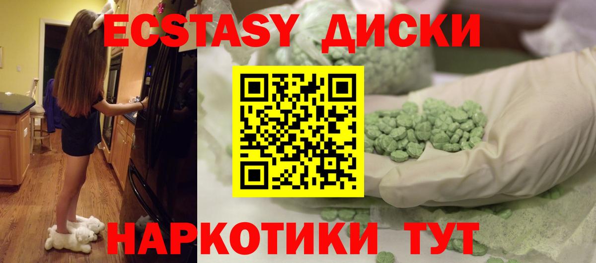 Ecstasy 280мг  Вход с VPN  Экстази  Ecstasy louis Vuitton  Видное 