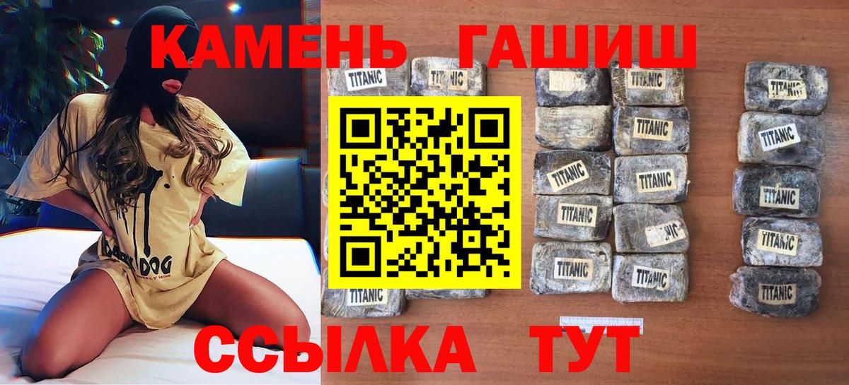 ГАШИШ гашик Видное