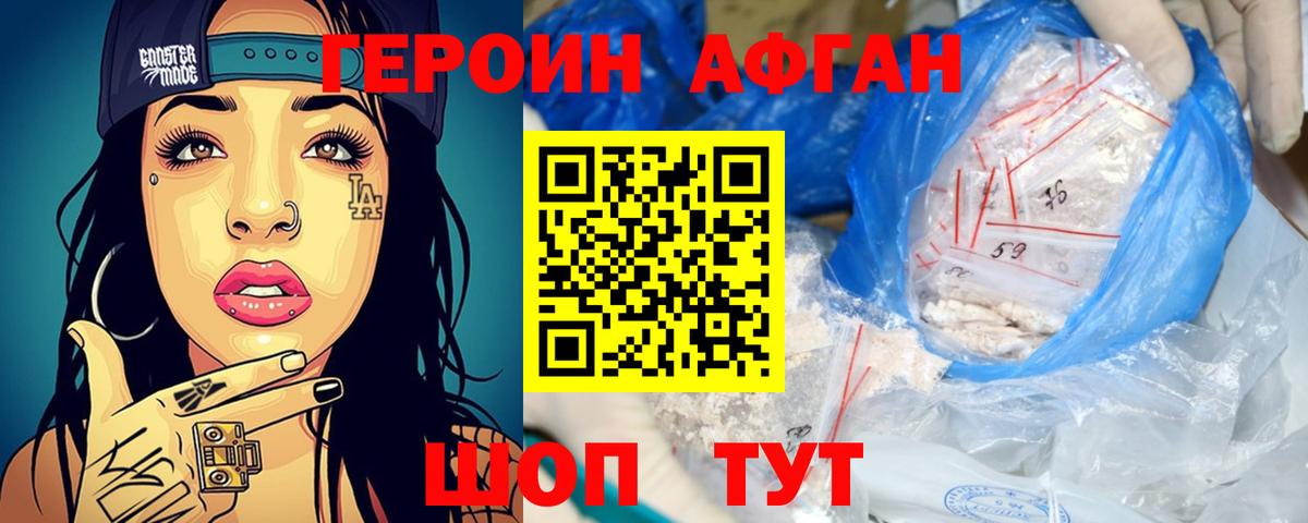 Видное  ГЕРОИН хмурый  Вход с VPN 