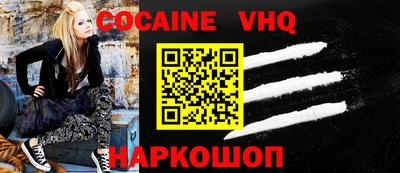 COCAINE Вязьма