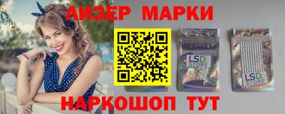 марки lsd Вязники