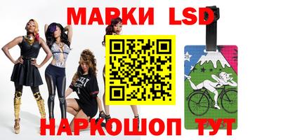 марки lsd Вязники