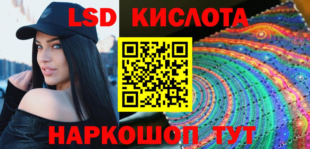 Видное  Лсд 25 экстази кислота  Лсд 25 экстази  Вход с VPN  omg зеркало  Лсд 25 экстази кислота 