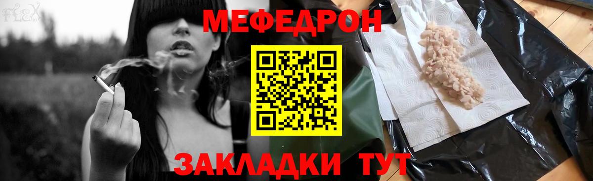купить закладку  Меф мука  Видное  Меф  Вход с VPN  Меф mephedrone 