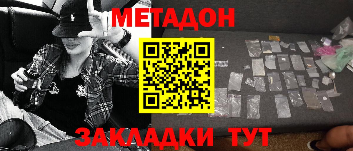 Метадон methadone Видное
