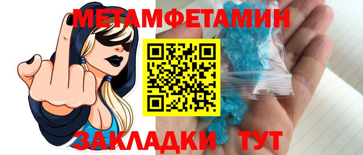 Метамфетамин винт  Метамфетамин винт  Вход с VPN  Видное 